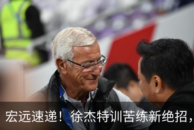 宏远速递！徐杰特训苦练新绝招，张文逸或续约，杜锋缺席夏训